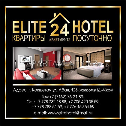 Elite Hotel