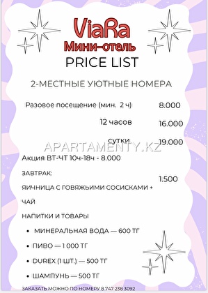 Мини-отель ViaRa