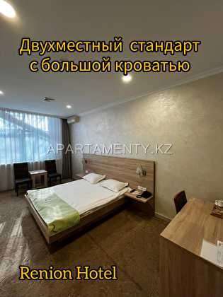 Стандартный