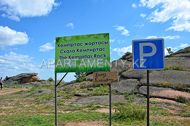 Parking near Kempirtas. Baba-yaga in Bayanaul