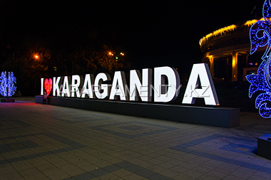Памятник "Люблю Караганду"