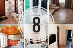 2-комнатная квартира, ул.Астана 8