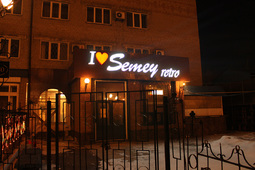 restaurant "Semey"
