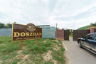 Holiday House "Doszhan"