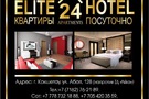 Elite Hotel