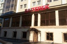 ОТЕЛЬ "БАЙТЕРЕК"